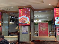 -正阳春烤鸭(华捷道店)