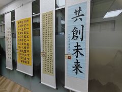 -群艺芳华明德翰墨