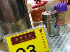 -荔林食店(西华路店)