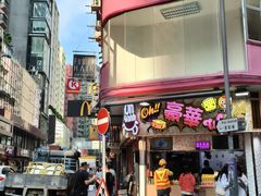 -豪華小食.華記