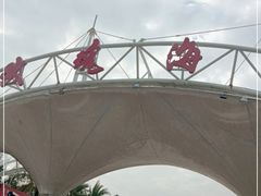 -玫瑰海岸文化旅游度假区