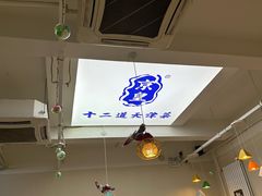 -京皇十二道天津菜(蒲黄榆店)