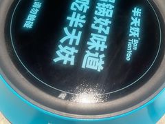 -半天妖烤鱼(新中关购物中心店)