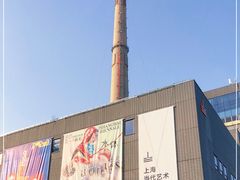-上海当代艺术博物馆