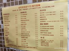 -金利茶餐厅(中船汇店)