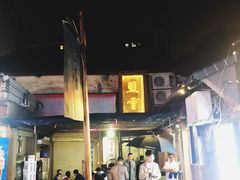-盟重烧烤(东瓜山创始店)