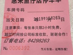 -抱德·潮汕味(敦和店原惠城鱼仔)
