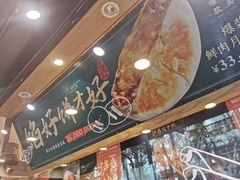 -泸溪河桃酥(长乐路店)