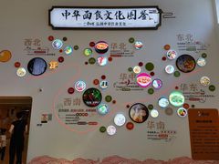-康师傅味来馆