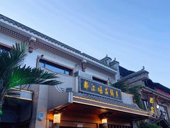 -都江堰石锅鱼