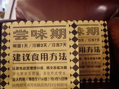飞鱼籽面包-Let's Taipei 非常烘焙(太古里店)