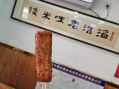-玛马艾脆皮水磨年糕(湖北路87-89小区店)