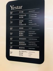 -Yestar宁波艺星整形医院