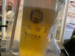 -一杯潮茶·专注潮汕茶饮(十二中创始店)