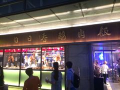 门面-陈鹏鹏潮汕菜(欢乐海岸 海边景观店)