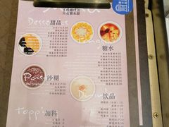 -小团圆糖水铺(襄阳南路店)