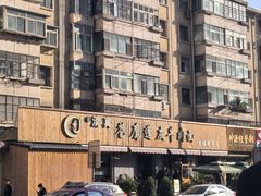 -清真·苍鹰蓬灰牛肉面(盐场路店)