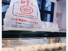 -红宝石·鲜奶小方(曲阳店)