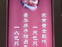 -华西村