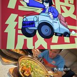 打卡功夫啫神