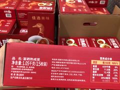 -山姆会员商店(西溪店)