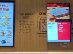 -Tims天好咖啡·贝果(锦江国金中心店)