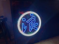 -浪起·江湖菜馆(陶瓷路店)