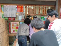 等位区-阿吉仔(大元路店)