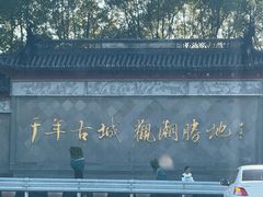 -观潮胜地公园