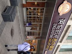 iphone_upload_pic-艾·英伦蛋糕(经二路店)