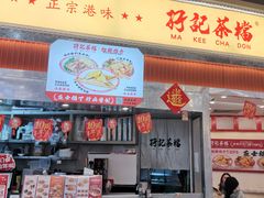 -孖记茶档·热腾茶餐(荔湾领展广场店)