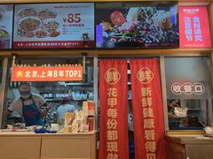 -见味花甲(福田coco park店)