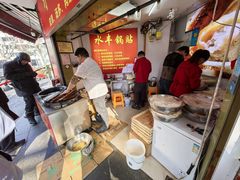 -水丰锅贴(延吉东路店)