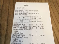 账单-Wagas沃歌斯(北京君太百货店)