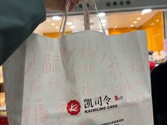 -凯司令(豫园地铁站店)