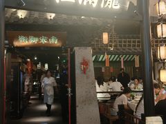 -桂满陇-南宋御街(正大广场店)