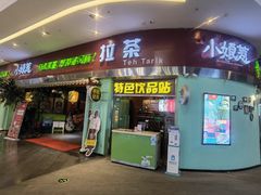 门面-小娘惹厨房Little Nyonya(狮城有约上榜店)