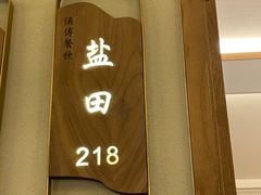 -渔傅·霞浦滩涂海鲜(建平店)