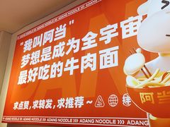 -阿当·小炒牛肉面(人广店)