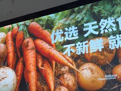 -潮牛壹号鲜牛肉火锅(光谷天地店)