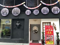 -久喜番和牛烧肉酒场(北辰三角洲店)