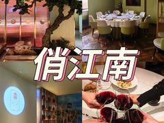 -渔嫂烧河鲜•土菜馆(中正天街店)