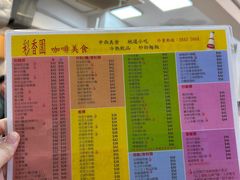 -彩香园咖啡美食(海南花园第2座店)
