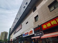 -物美大卖场(玉蜓桥店)