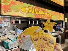 -百年同和·江南点心院(山塘街店)