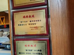 -矮子馅饼(大成路店)
