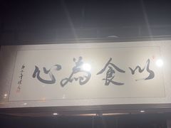 -寻食記创意特色菜