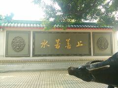 -广东圆玄道观