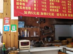 菜单-肇兴特色牛肉粉