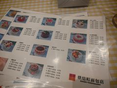 -烘焙町面包店(西四店)